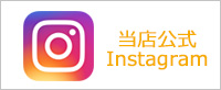 インスタグラム