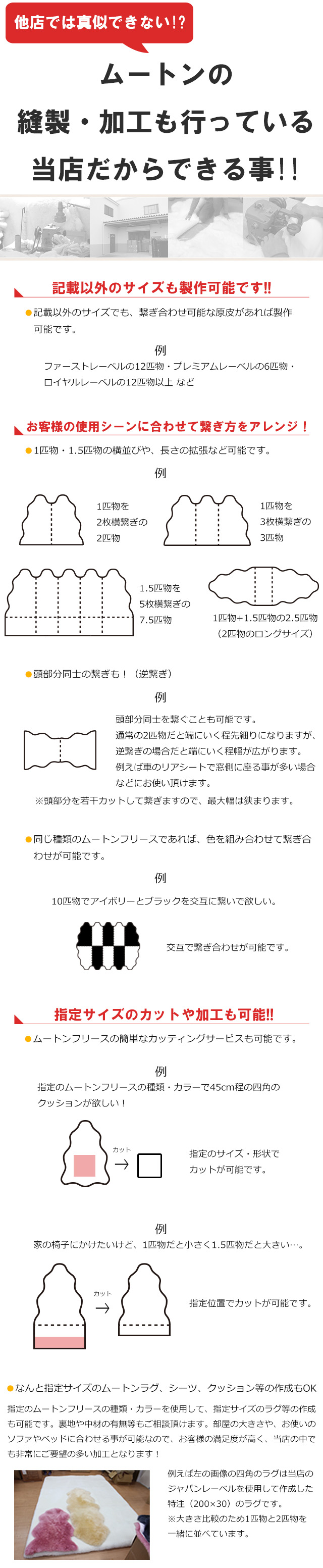 オーダー加工