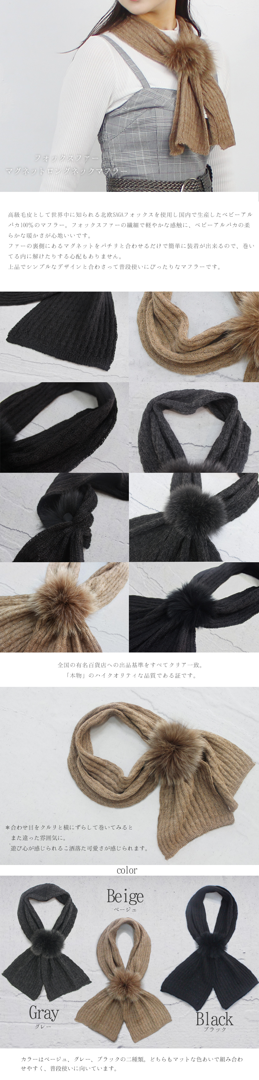 フォックス他/ファー/マフラー2本セット 埋めよ