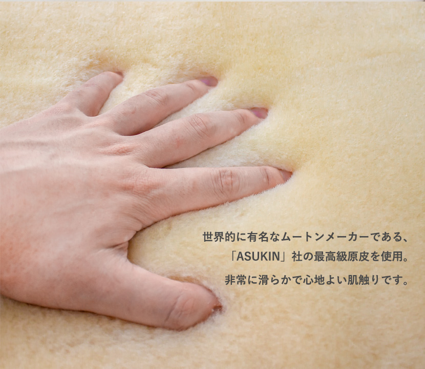 新品 正規品 日本ムートン㈱ ムートン枕