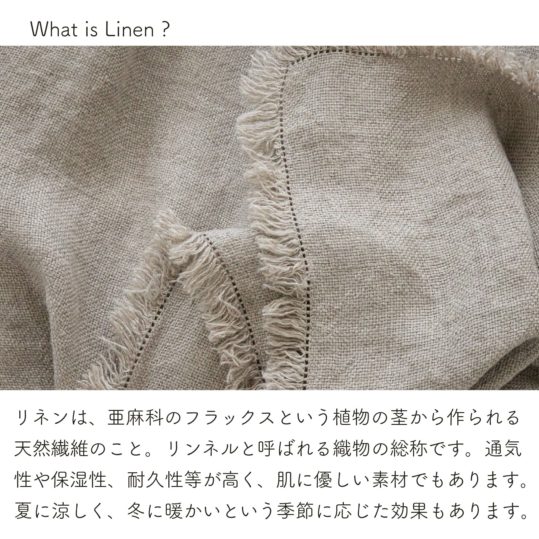 LinenMe RUSTICO スローケット ブランケット リネン 135×200 洗える