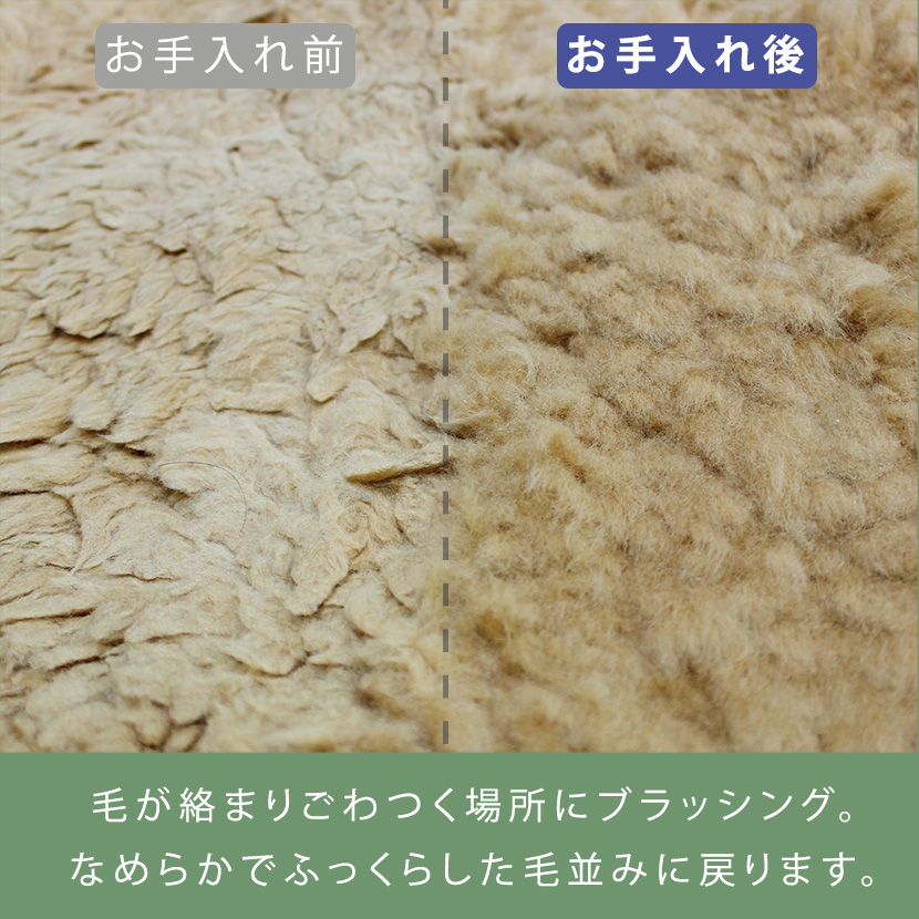ムートンお手入れブラシ ライト
