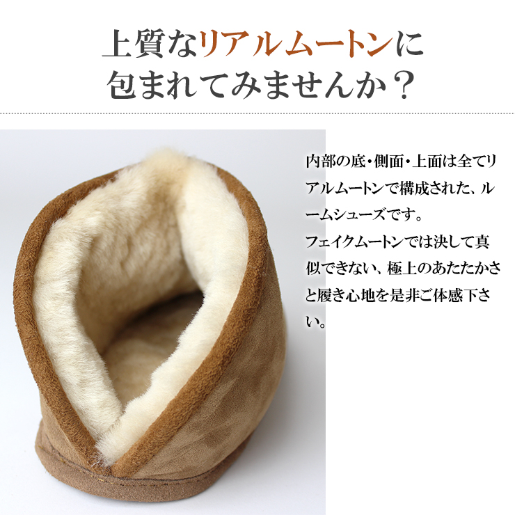 上質なムートンに包まれてみませんか