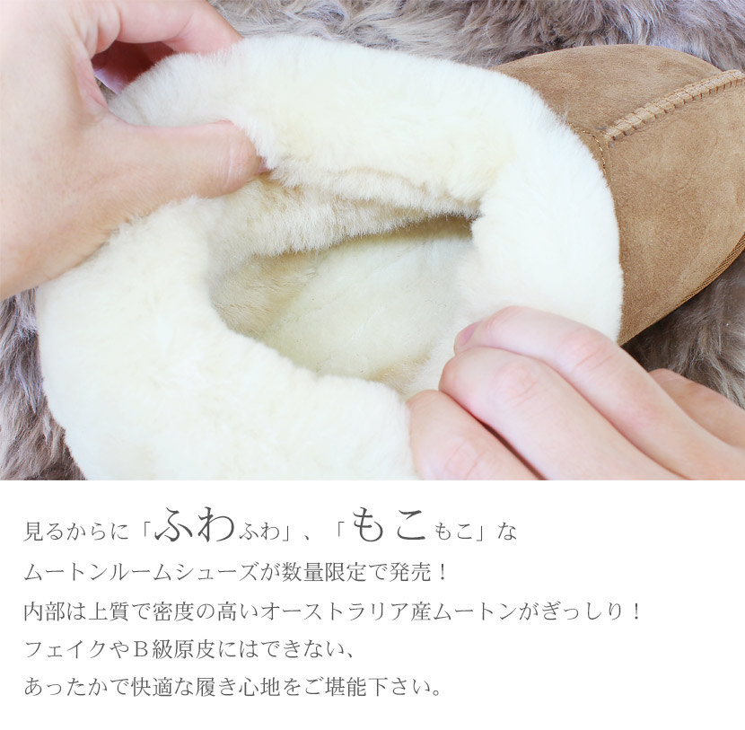 ルームシューズ