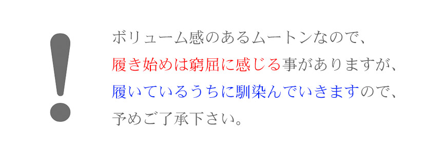 ルームシューズ