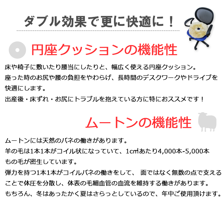 ダブル効果で更に快適に