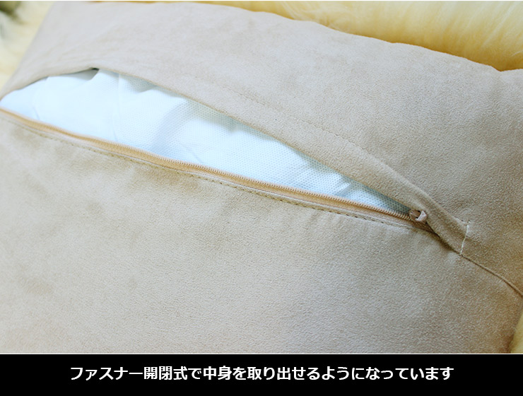 長毛ムートンカラーピロークッション 50×50《ギフト対応OK