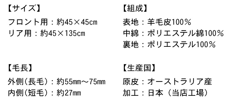 短毛ムートンシートクッション