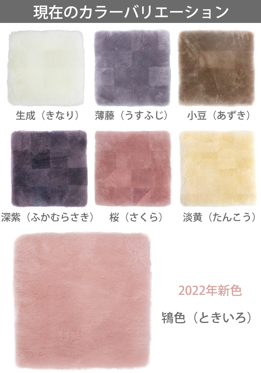 短毛ムートンシートクッション