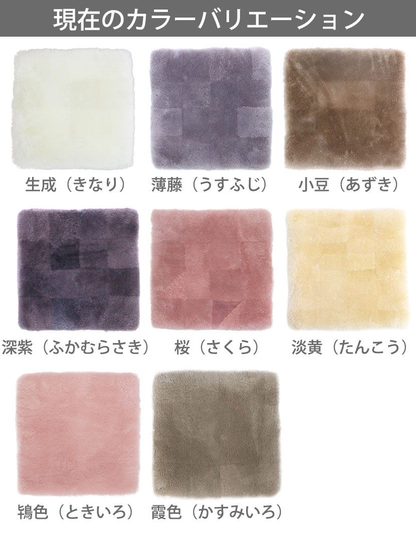 短毛ムートンシートクッション