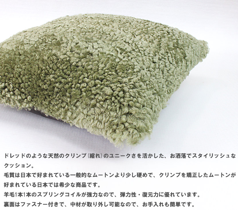 送料無料 いつまで ナチュラルクリンプ ムートンピロークッション 40×40《ギフト シーツ・カバー