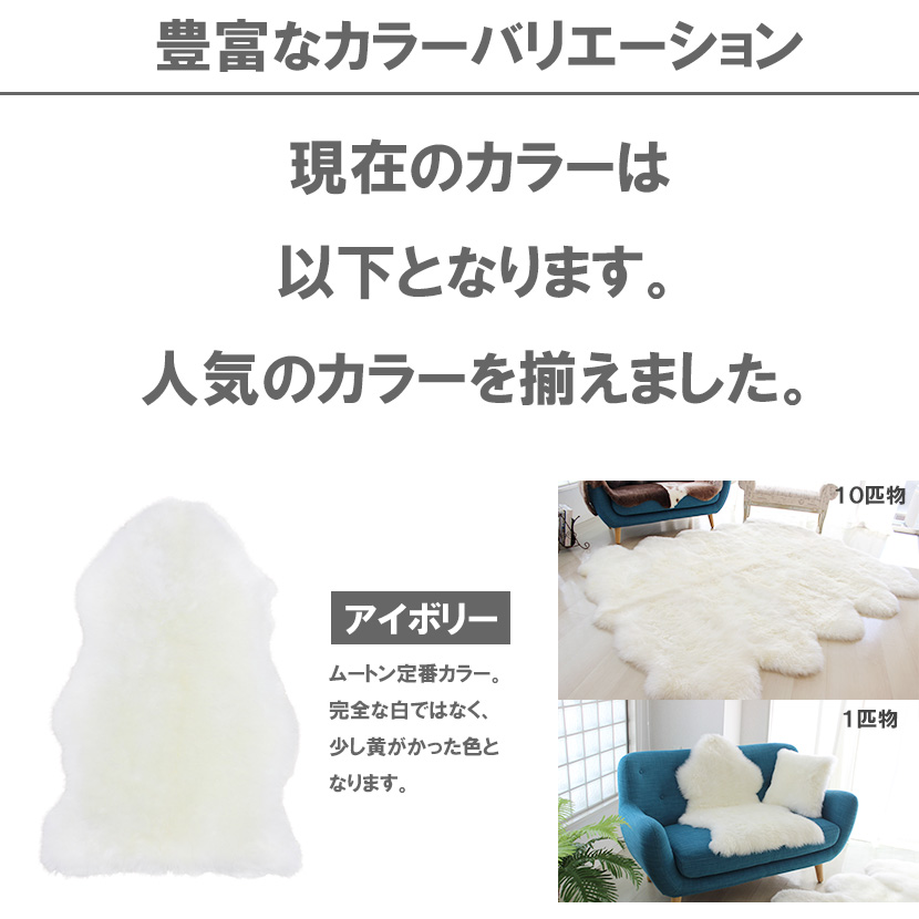 AUSKIN 長毛ムートンフリース ファーストレーベル 6匹物 140×180