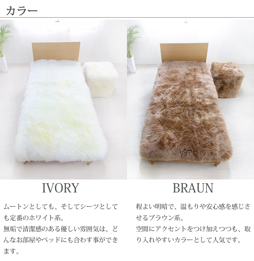 送料無料 日本製 ムートンシーツ LATTE ラッテ シングルサイズ
