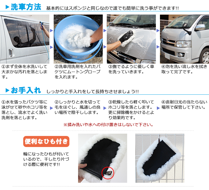 洗車用ムートングローブ 2個組 | MOUTON NOBLE