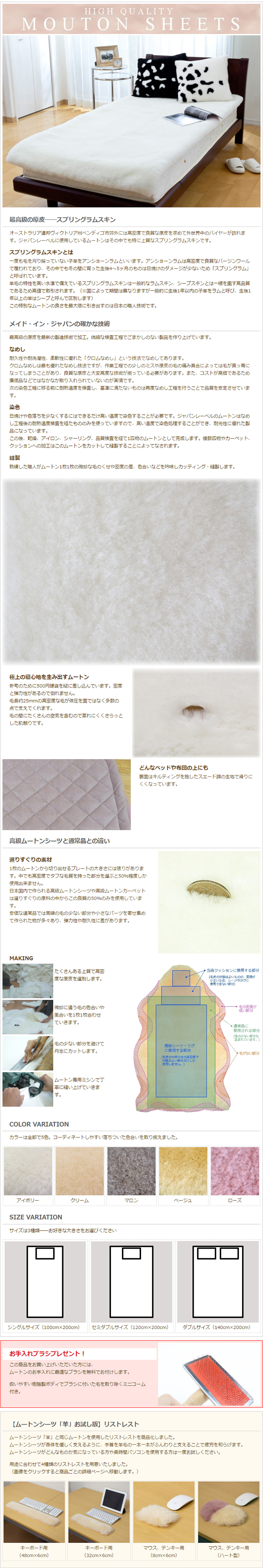 ムートンシーツ 羊 140×200 【送料無料】 | MOUTON NOBLE